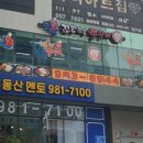 꼬불로꼬불로쭈꾸미 이미지
