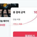 홈케어서비스연구소*전자상거래 | 스디책 #3. 다크패턴의 비밀