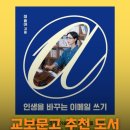 이슬아 신간 &#39;인생을 바꾸는 이메일 쓰기&#39; 후기 - 동네서점 에디션 구매 방법