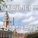 주)굿모닝플러스주