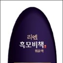 리엔 이미지