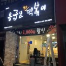 응급실국물떡볶이목포