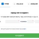 경북농산물 | [임신] 경북 임산부 농산물 꾸러미 지원 사업 신청 방법 / 수령 후기
