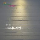 그리다 디자인