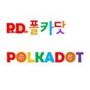 먹고갈래지고갈래