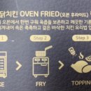 푸라닭치킨여의반월점 이미지