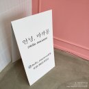 정해정아뜰리에