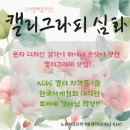 야간 캘리그라피 이미지