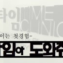 타투타임 이미지