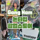 강남 논타입 팝업스토어 후기 사전예약 비니 선물