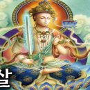 불교에 나오는 '보살' 종류 총정리 이미지