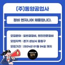 (주)동양정비 이미지