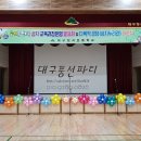 대구성지초등학교 이미지