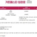 가든 - 과천시 추사로 59 | 가든
