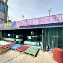 훈이종합유통 | [연안부두] 인천 종합어시장 대하 & 초밥 구매후기 !