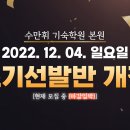 수만휘 기숙학원 본원 이미지