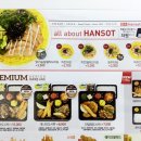 한솥도시락 이미지