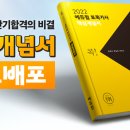 신화토목