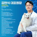 미르동물의료센터 이미지
