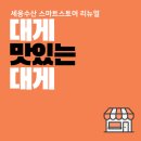 세웅수산 이미지