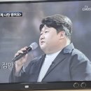 개그맨 김태원 이제나만믿어요 이미지