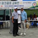 광주호(제1회 파크골프 교류전 후기)