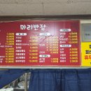 거창-마리-2 | 거창 수승대 맛집 마리반점 양파쟁반짜장