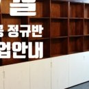 생활목공 중급 이미지