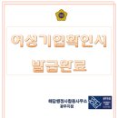 행정사합동사무소 해답 이미지