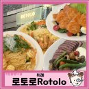 위례 파스타 스테이크 맛집, 로토로 Rotolo : 찐맛집ㅣ또간집ㅣ내돈내산