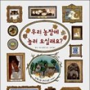 이나라농장 이미지