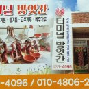 동래떡방앗간 이미지