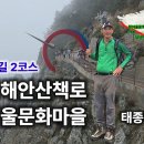 태종대 흰여울마을 깡깡이마을 남파랑길 2코스 안개에 묻히다 (용고문 용안수) 이미지