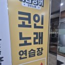지에스노래연습장 이미지
