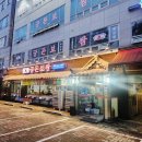 궁돈보쌈 | 망포역 영통 맛집 궁돈보쌈 홍어삼합 왕족발