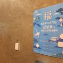 복테라피 이미지