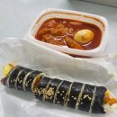 후니네김밥