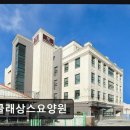 씨유서구여성회관점 | [인천 요양원/추천/후기] 클래상스요양원 신축·재활시설 완비된 대형 요양원