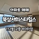 화성서희공인중개사사무소 이미지