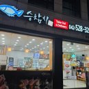 대전 용문동 참치 포장배달 맛집 승참치 가성비 35세트 포장 방문 후기