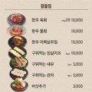 이한우 양주옥정점