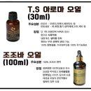 수정아로마 이미지