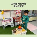구로구 고척동 키즈카페 뛰노리방방 6살 방문 후기
