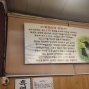 유진흑염소 이미지