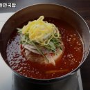 부산밀면 이미지