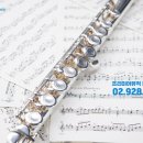 플루트(초급) 이미지