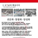 한국종합무술교육협회