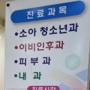 문앤송소아청소년과의원 이미지