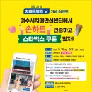 여수시치매안심센터 이미지