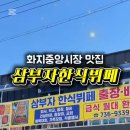 삼부자정육돈돼지돈